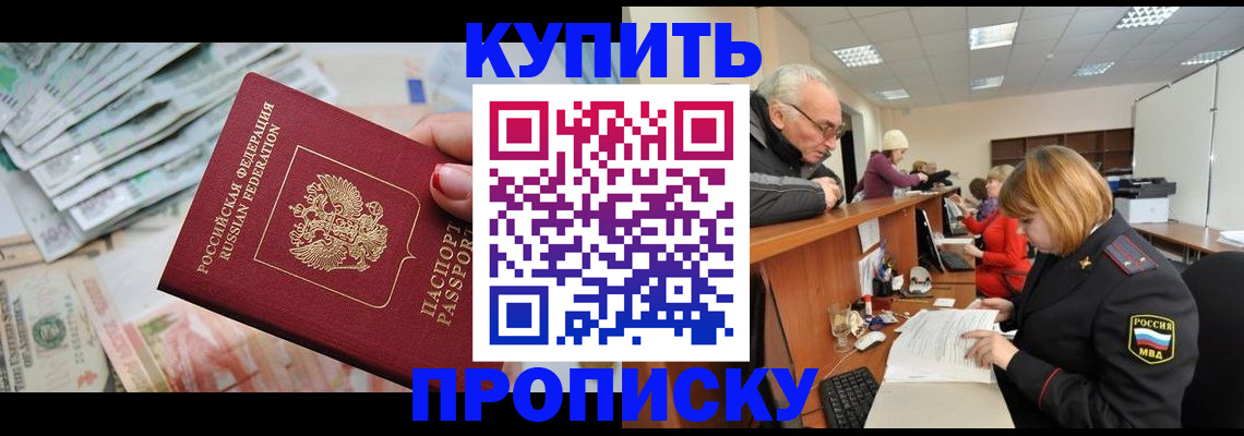 временная регистрация законно в Полысаево