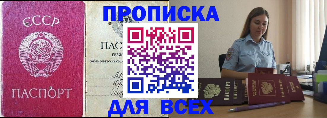 законная регистрация в квартире в Полысаево