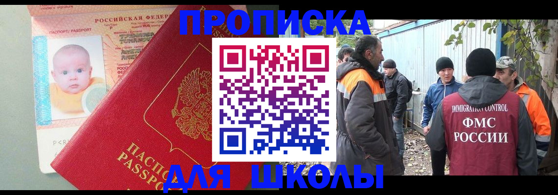 прописка по месту пребывания в Полысаево