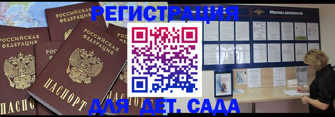 оформление временной регистрации для семьи в Полысаево